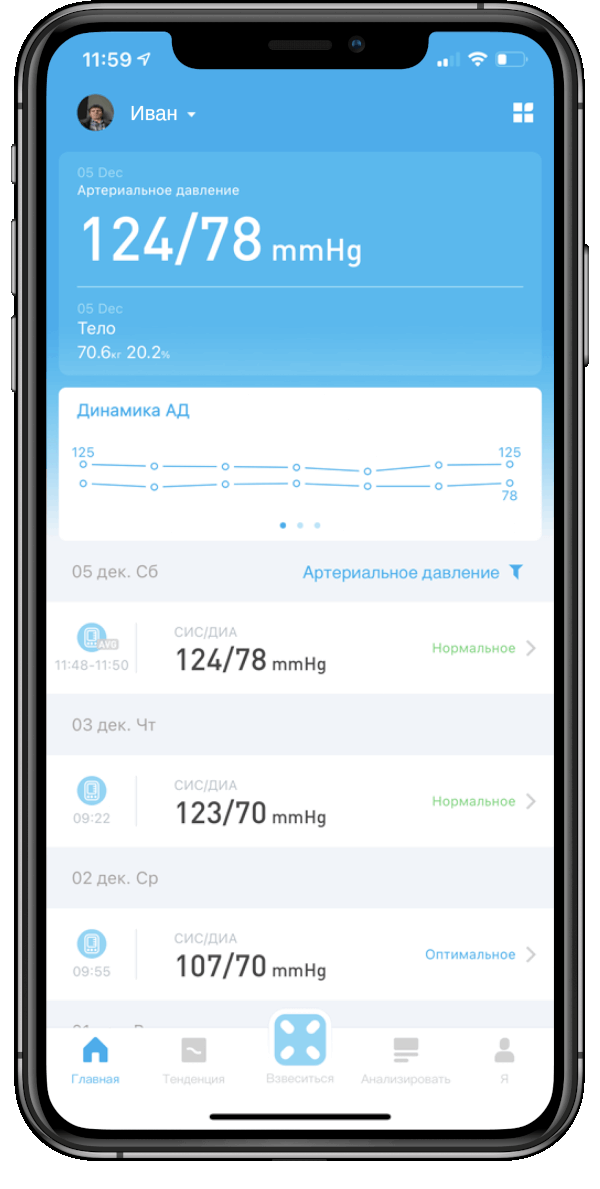 Удобное приложение на русском языке