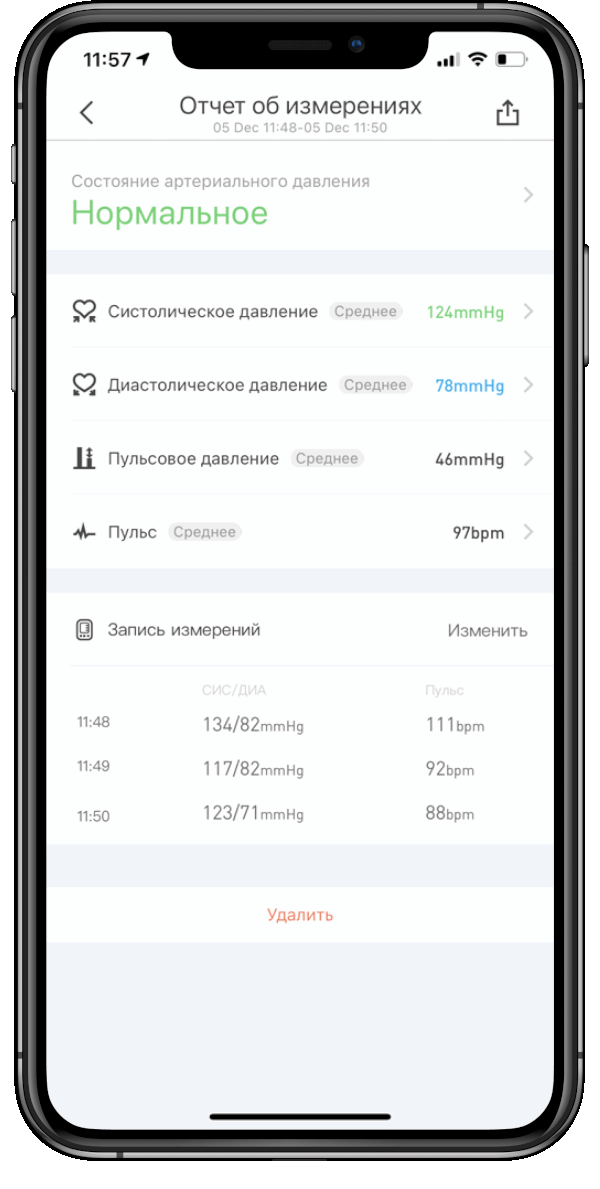 Удобное приложение на русском языке