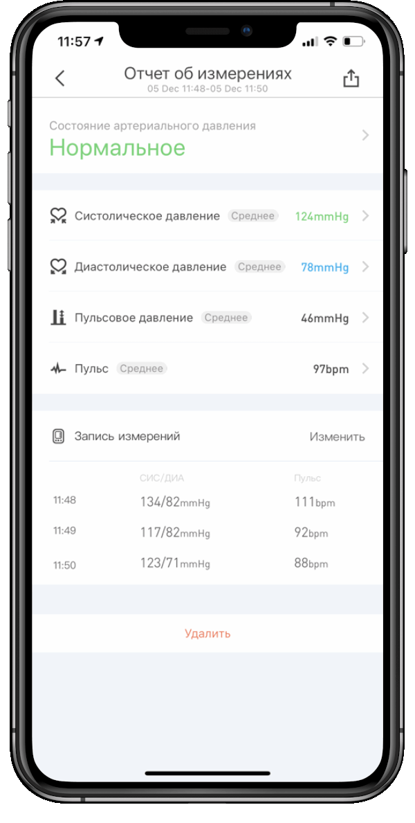 Удобное приложение на русском языке